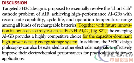 你真敢1.1秒給電池充滿電？拿起科學(xué)手術(shù)刀解剖鋁離子電池