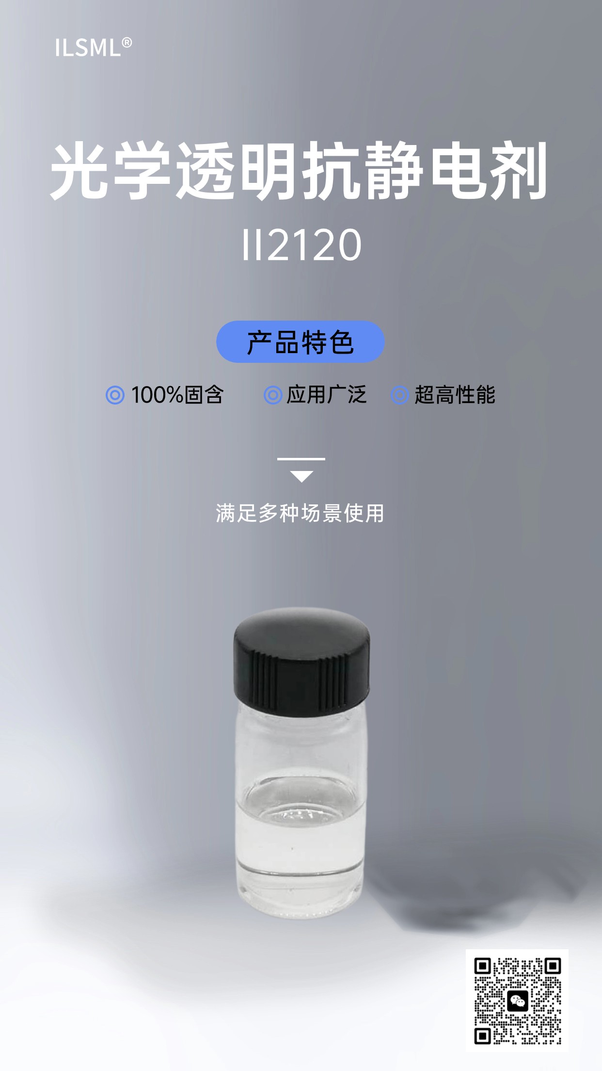 Monils - 默尼離子液體