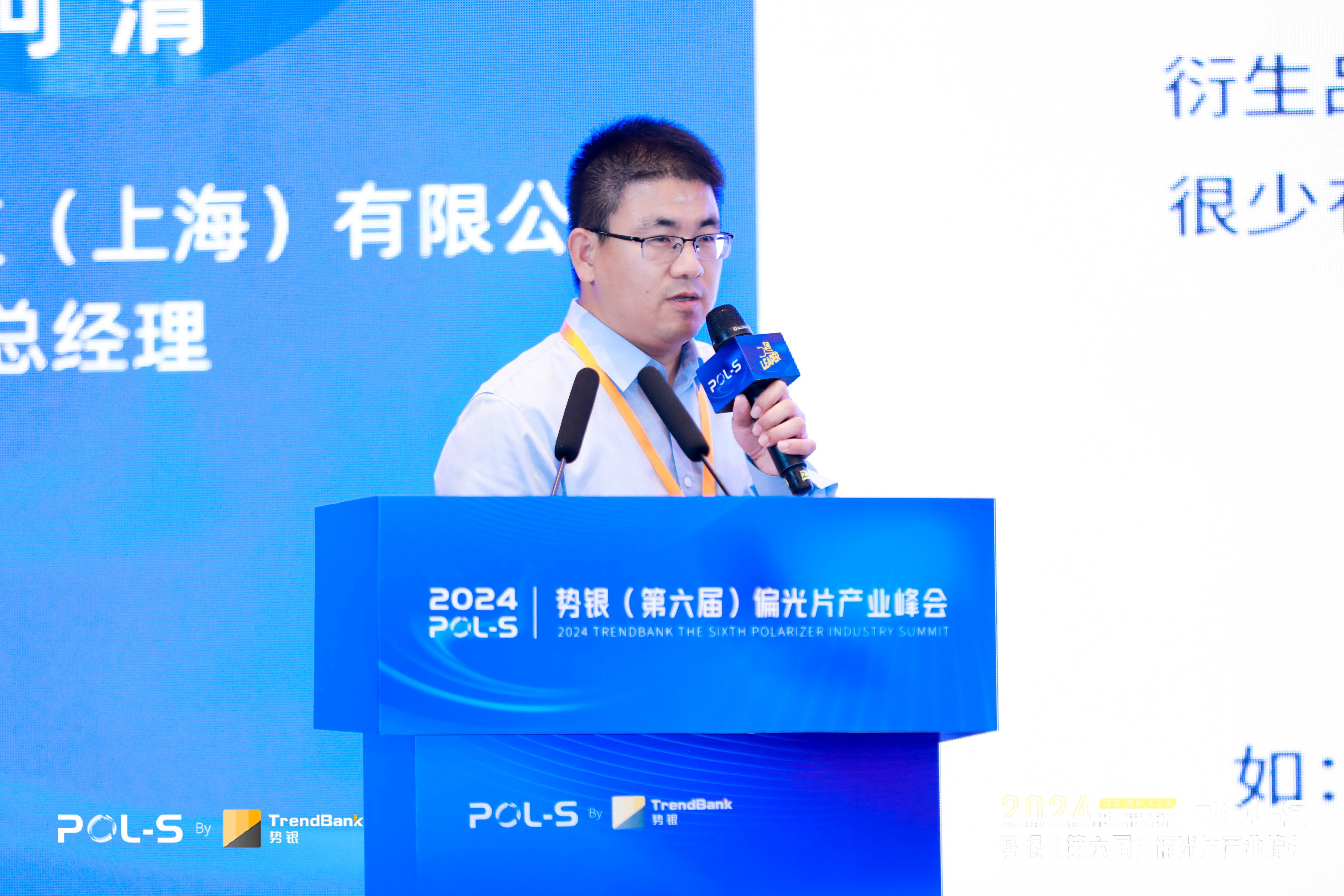 Monils - 默尼離子液體