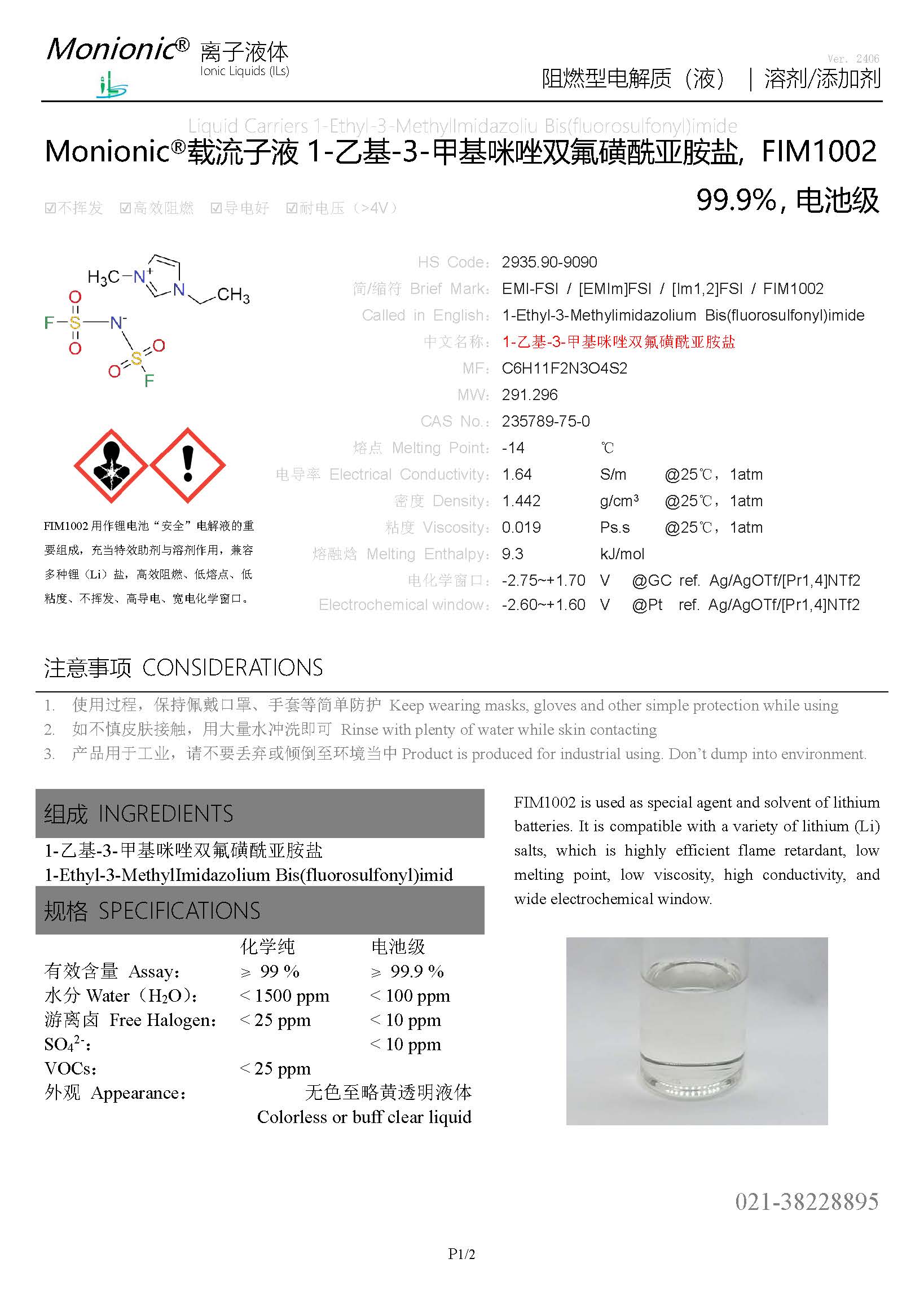 1727604857501030.jpg 微信圖片_20240902100712.jpg